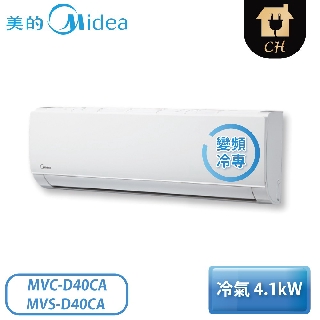 ［Midea 美的空調］6-9坪 超值系列 變頻冷專一對一分離式冷氣 MVC-D40CA+MVS-D40CA
