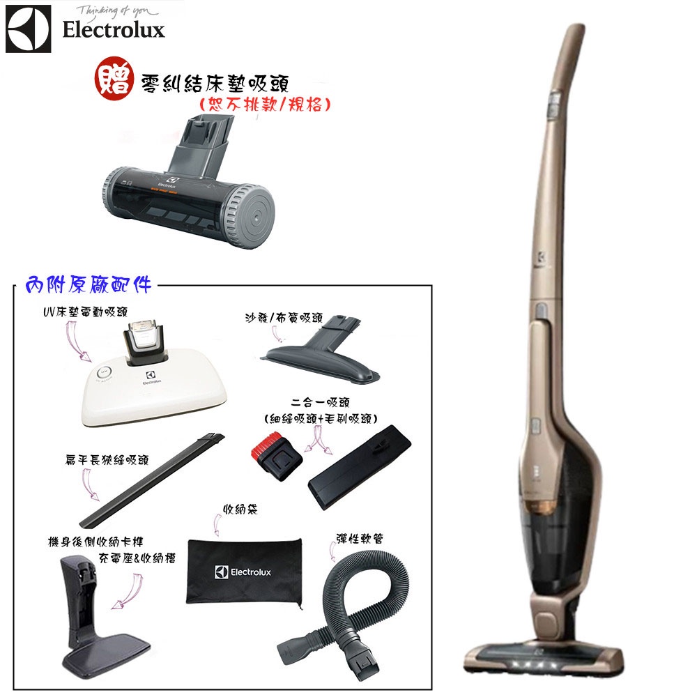 【Electrolux 伊萊克斯】贈原廠吸頭 ZB3324B 完美管家 手持直立式 2合1兩用無線吸塵器｜淨蹣科技