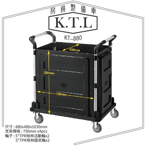 勁媽媽 Kt 0 房務整備車 工作車手推車工具車整備車 蝦皮購物