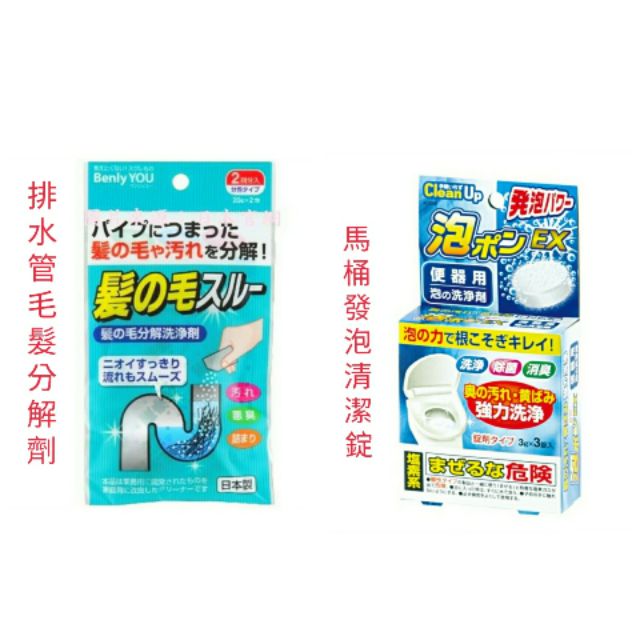 日本製 紀陽除蟲菊 排水管 毛髮分解劑  / 馬桶清潔發泡錠 2款選