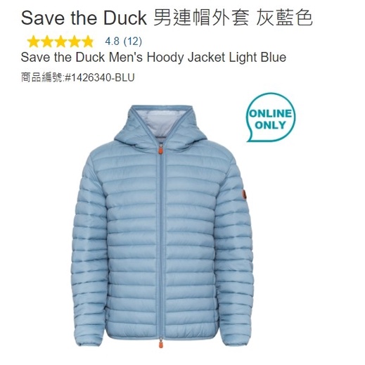 購Happy~Save the Duck 男連帽外套 附收納袋