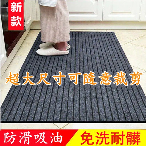 客製化地墊 地毯地墊 廚房玄關戶外門口進門 腳踏墊 防水防滑 踏墊腳墊 門墊玄關墊 刮泥止滑 止滑墊防水墊 無毒大地墊