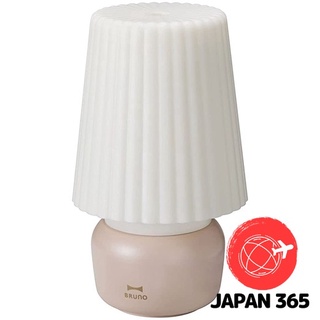 BRUNO 充電式個人加濕器 LAMP MIST MINI 粉紅色 米色 BDE056-PBE【日本直送】