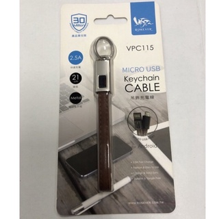 Micro USB 扁線 鋅合金吊飾充電線-咖啡(VPC115)