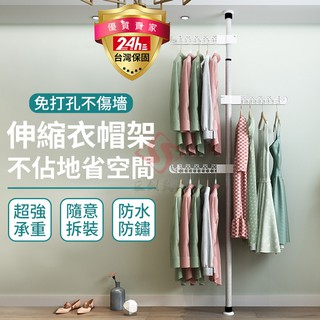 【臺灣12h出貨】頂天立地衣架 掛衣架 室內免打孔掛衣架 衣帽架 陽臺視窗掛衣服神器 臥室掛衣服 室內掛衣帽架 掛衣架