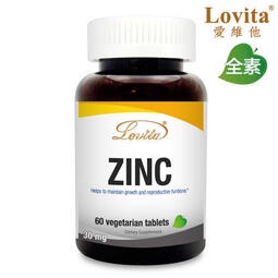 ﹝小資屋﹞Lovita愛維他 胺基酸螯合鋅30mg素食錠(60顆/瓶)