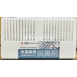 日本 不動化學 長效型 冷凍庫即效脫臭劑 30g 17301 冰箱 冷凍庫 脫臭劑 除臭劑 消臭劑