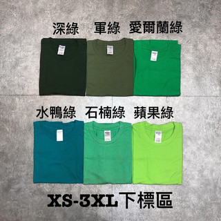 【Faithful】吉爾登 GILDAN 76000 美國【76000】素T XS~3XL 深綠/軍綠/愛爾蘭綠