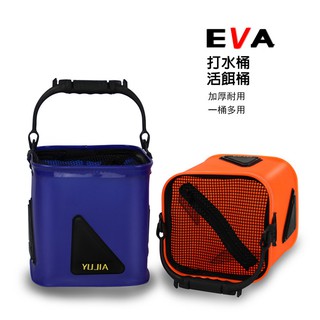 【路亞工坊】 加厚EVA活餌桶 打氧機 打水桶 折疊桶 釣魚桶 PVC提手 尼龍提繩