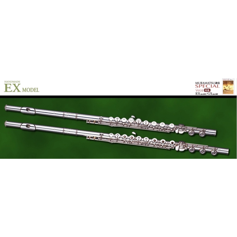[全新] Muramatsu EX III CCE 閉孔曲列有E鍵C尾管，長笛日本最高品質村松長笛