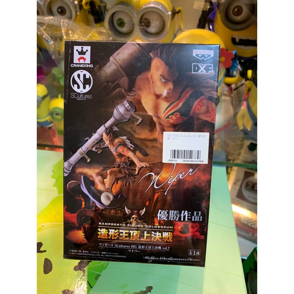 ⚡️海賊棒棒堂⚡️ 海賊王 日版金證 景品 DXF 造型王 頂上決戰 瓦夷帕 【全新未拆】非代理版