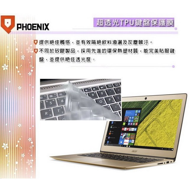 『PHOENIX』ACER SF315-51 SF315-52 專用 高流速 濾藍光 螢幕貼 + 鍵盤膜 鍵盤保護膜