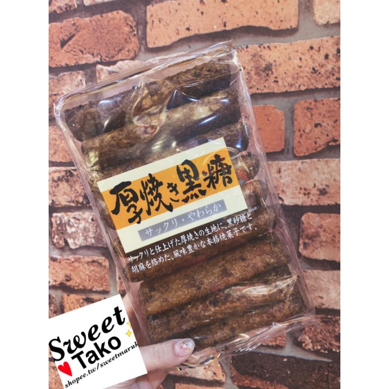 日本大幸厚燒捲餅   110g/包黑糖芝麻❤️經典牛奶