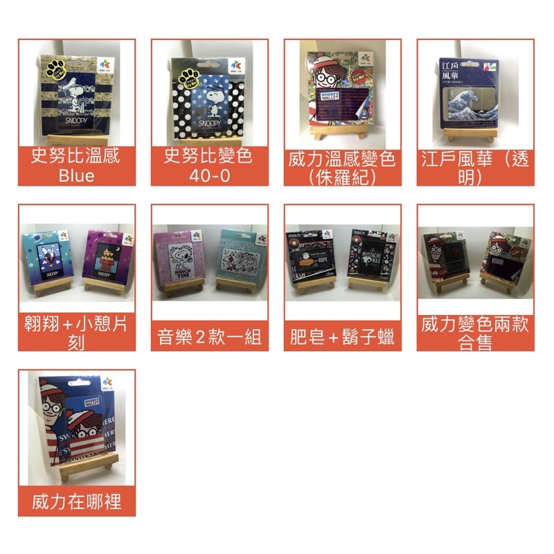 一卡通卡威力 那裏買最便宜與商品比價 2021年11月 飛比價格