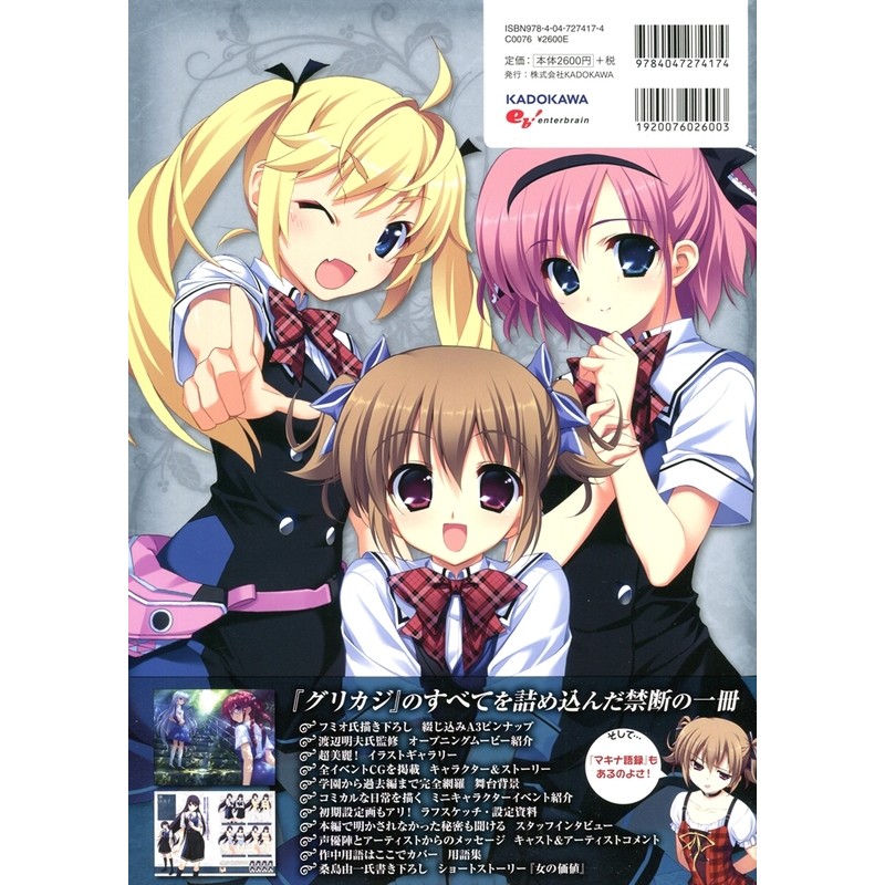 Tp小屋 全新現貨 日文畫冊灰色的果實遊戲公式資料設定集 迷宮樂園渡邊明夫 蝦皮購物