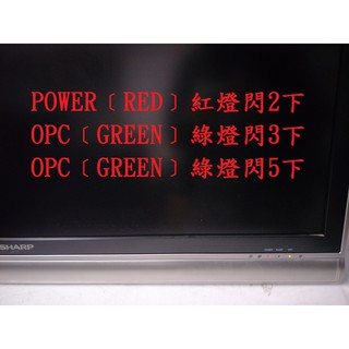 夏普 SHARP LC-46GX3T《POWER﹝RED﹞紅燈閃2下+OPC﹝GREEN﹞綠燈閃5下》維修實例