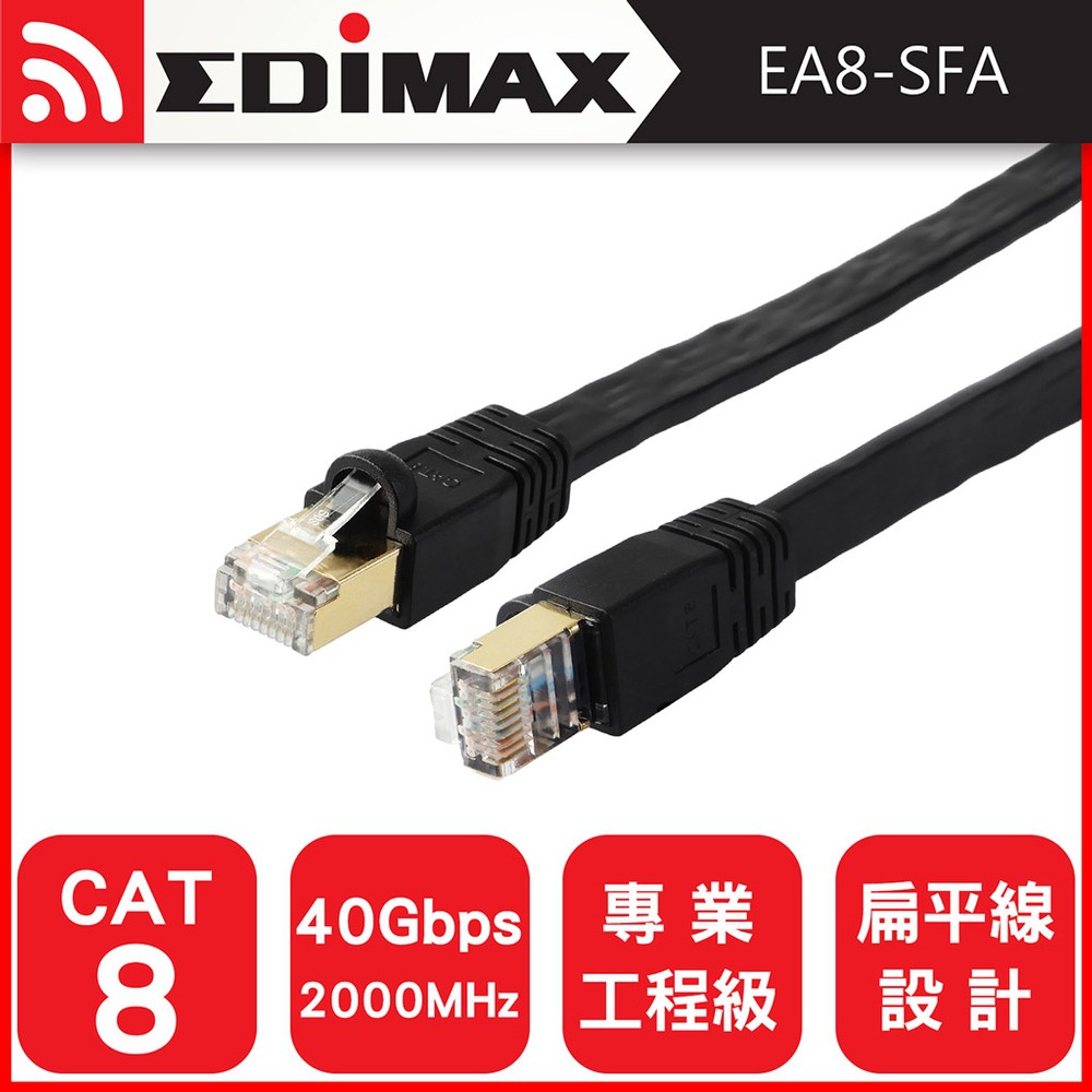 【現貨】EDIMAX CAT8 40GbE U/FTP專業極高速扁平網路線-5M/10M/20M