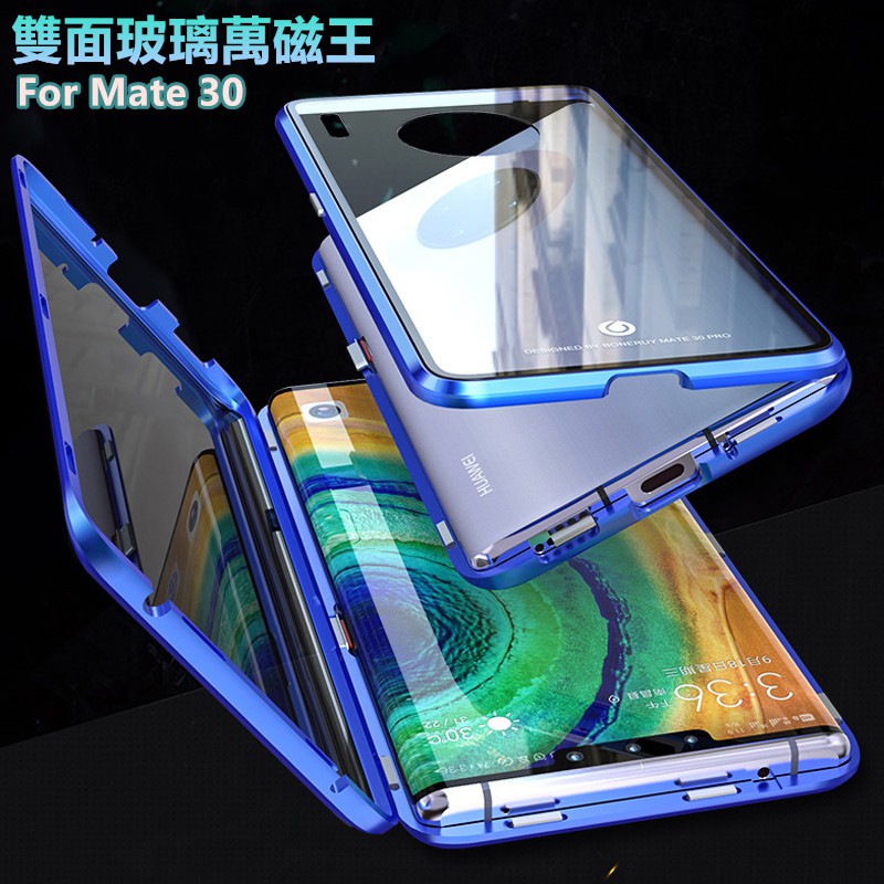 【雙面玻璃】華為萬磁王MATE 30 Pro Mate40pro 保護殼 翻蓋 磁吸手機殼 透明殼