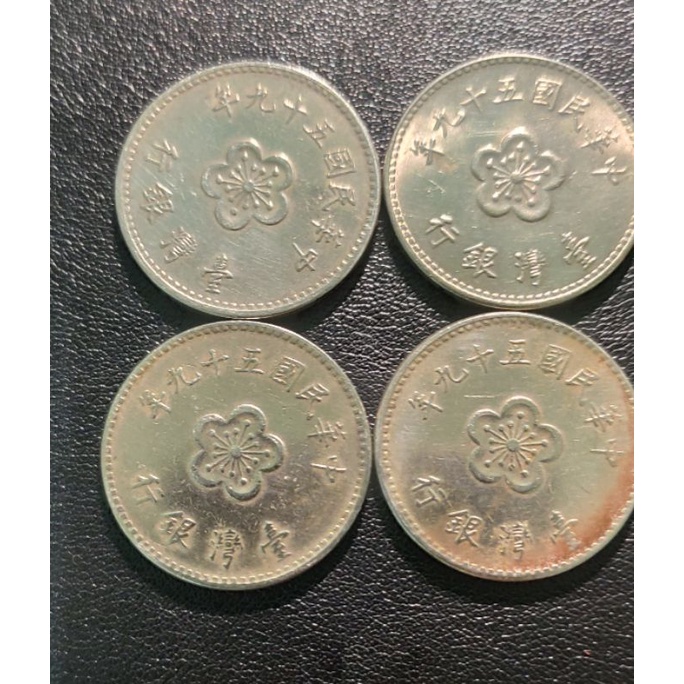 民國59年 1元硬幣 壹圓硬幣 收藏價值