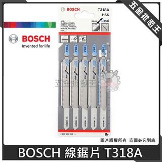 【五金批發王】BOSCH 博世 T318A 線鋸片 金屬線鋸片 薄金屬 削 金屬 高架 夾層板 夾心材料 5支/卡