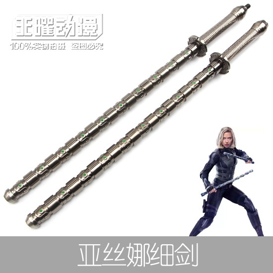 動漫cos道具影視復仇者聯盟4黑寡婦武器全金屬雙棍雙鞭雙锏防身棍 蝦皮購物