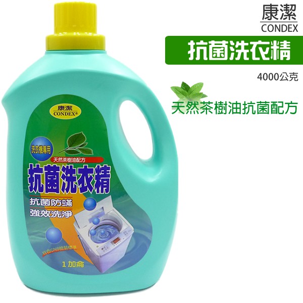 康潔抗菌洗衣精4000g~添加天然茶樹油配方