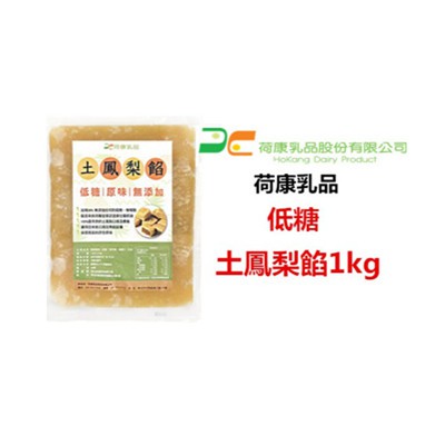 10234 荷康土鳳梨餡 1kg 7 11可以6包 收到請冷藏 蝦皮購物