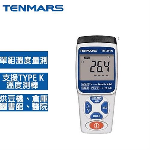 Tenmars泰瑪斯 熱電偶溫度錶 TM-311N原價1300(省301)