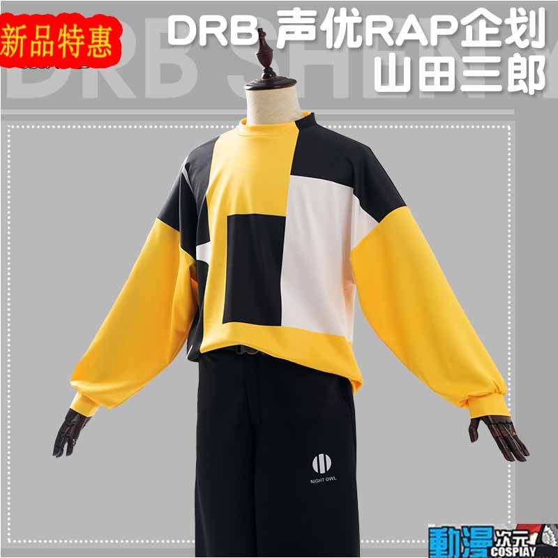 動漫次元 新款drb聲優rap企劃cos服山田三郎cos服新衣裝cosplay服裝costf 168 蝦皮購物