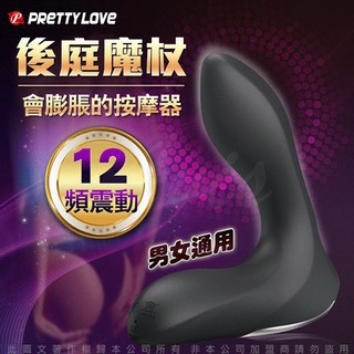 贈潤滑液【今天買❤明天到】PRETTY LOVE LEANARD 後庭魔杖 12段變頻頭部充氣震動矽膠按摩棒 情趣用品