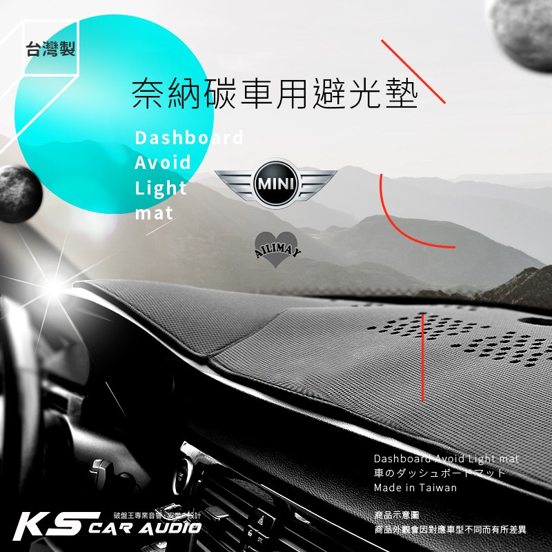 i8A【奈納碳避光墊】台灣製 車用遮光墊 遮陽毯 MINI COOPER COUNTRY MAN 破盤王