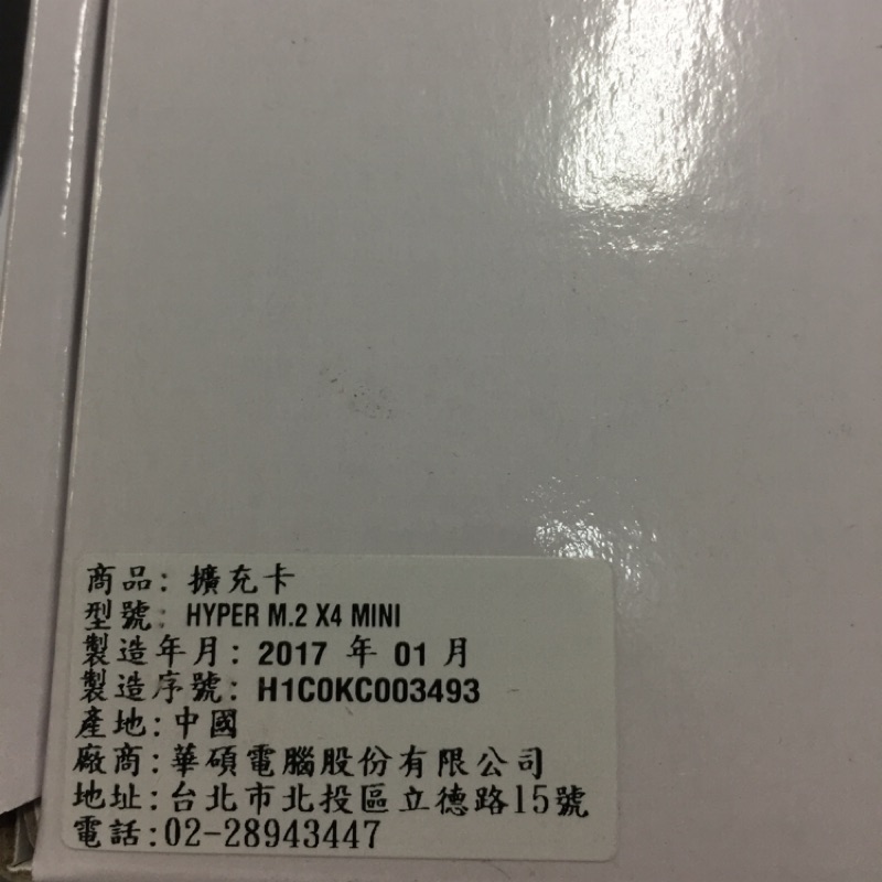 ASUS 華碩 HYPER M.2 X4 MINI CARD (M2 TO PCIE) 轉接卡(工業包裝--白盒裝)