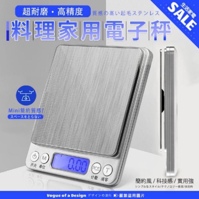 3000g中文版 不鏽鋼電子秤 物秤 電子秤 不鏽鋼電子秤 料理秤 秤 廚房 咖啡秤 茶葉秤 珠寶秤