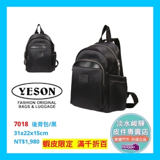 YESON永生牌 7018後背包多格層YKK拉鏈 防潑水尼龍布 台灣製造 超耐用 高品質 $1980