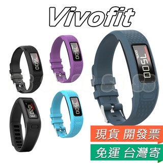 適用 Garmin Vivofit 1代 2代 錶帶 佳明 Vivofit 替換腕帶 1 / 2 通用腕帶 替換錶帶