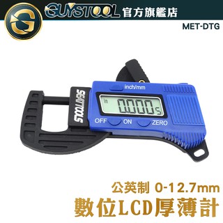 GUYSTOOL 數位LCD厚薄計 DTG 手壓式厚度計 數位測厚儀 測厚規 厚薄規 厚度計 測厚表 電子式 液晶螢幕