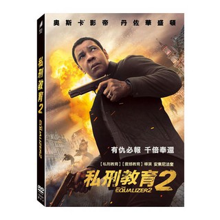 合友唱片 私刑教育2 (DVD) The Equalizer 2