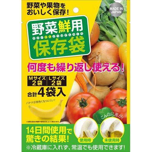 Bubuni 咘咘尼 日本製蔬果保鮮袋保存袋冷藏袋可重複使用一包四個 蝦皮購物