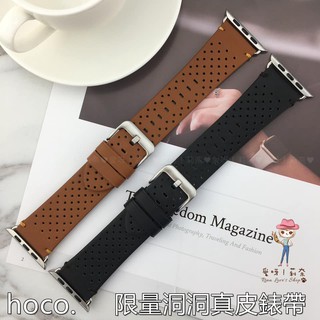 限量現貨 hoco.浩酷騎士系列 applewatch真皮錶帶 頭層牛皮 時尚運動洞洞舒適透氣款 蘋果錶帶