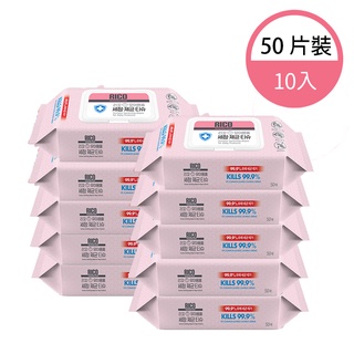 韓國【Rico Baby】抗菌濕紙⼱ 50抽 / 1箱10包 / 去除 99.9%的有害細菌 / 嬰幼兒專用