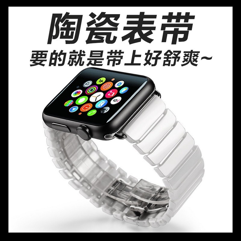 Apple watch 6/5/SE手表陶瓷表帶蘋果手表44MM iwatch 6代 42MM40MM蘋果陶瓷蝴蝶扣表帶