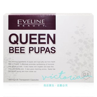 ✨現貨✨【EVELINE BEAUTY】女皇蜂子減齡膠囊-液態女神青春素 (30粒/盒)