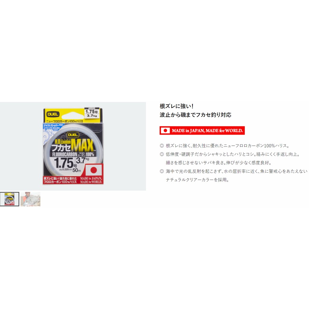 ❖天磯釣具❖1.25~3號 日本DUEL H.D.CARBON® フカセMAX® 50m 碳纖 卡夢線