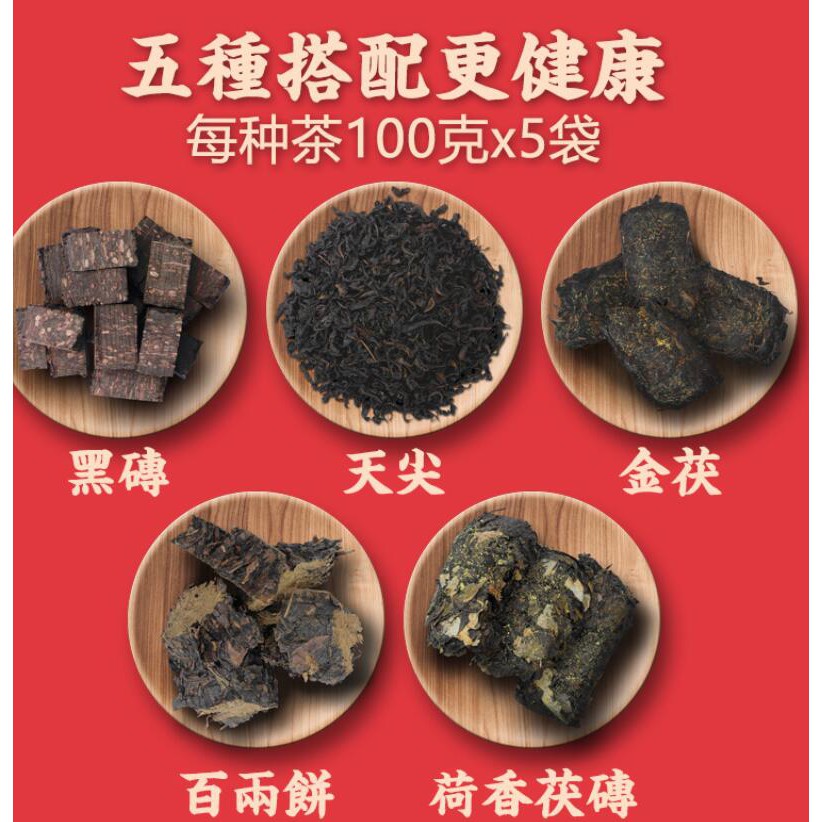 黑茶正宗特級金花茯磚百兩柱子茶天尖茶荷葉茶黑磚套餐黑茶葉