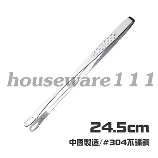 王樣通用服務夾(小/#304)J-7054 夾子 不鏽鋼夾