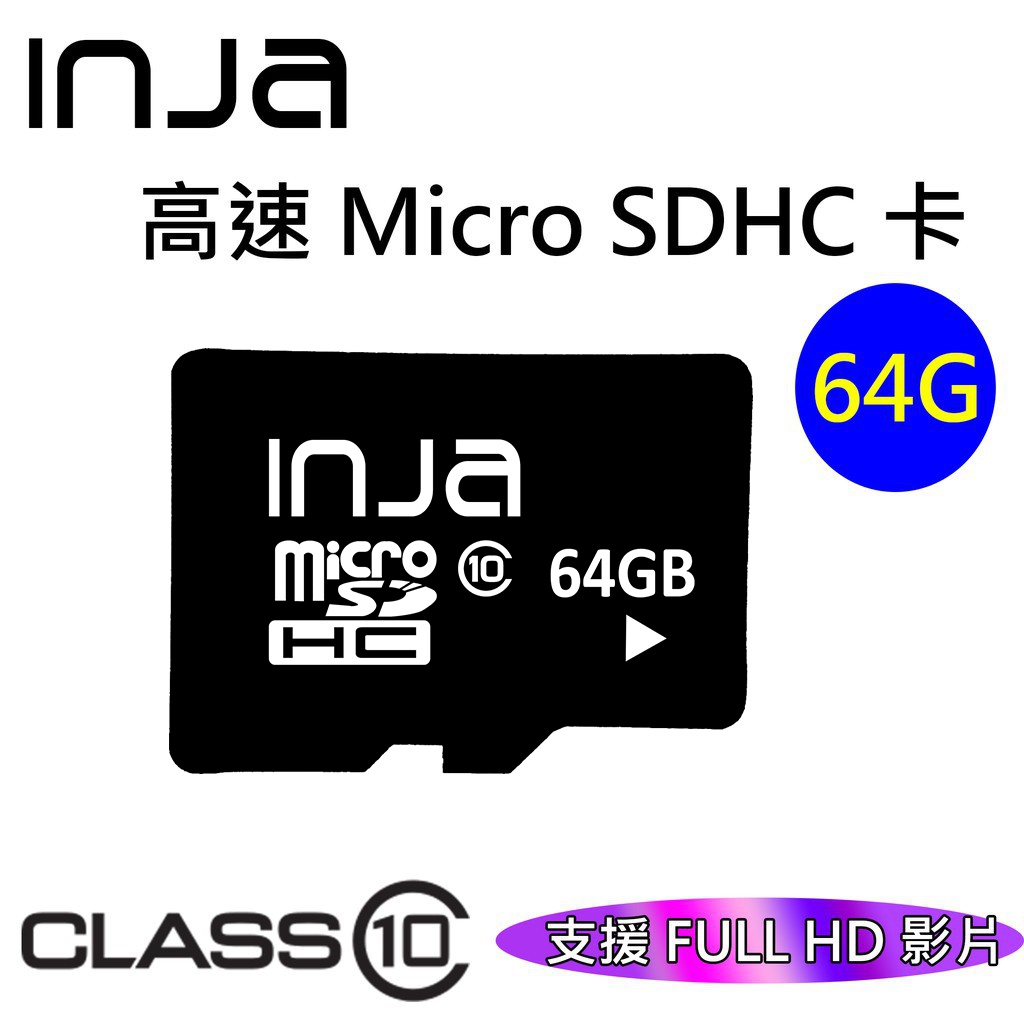 64G 記憶卡 Micro SD  CLASS10 高速 TF卡 C10 U1  SD卡 手機記憶卡 可用於行車記錄器