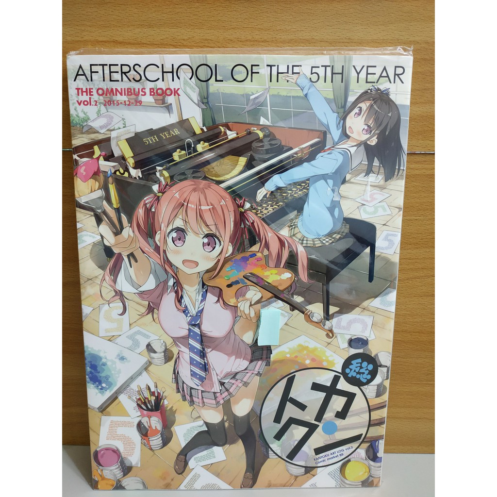 日版畫冊総カントク5年目の放課後 蝦皮購物