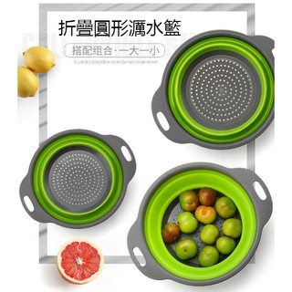 🔴現貨【圓型瀝水籃】2件套 折疊瀝水籃 矽膠 瀝水籃 洗菜籃 水果籃 瀝水架 清洗蔬果廚房水槽 矽膠 折疊瀝水籃