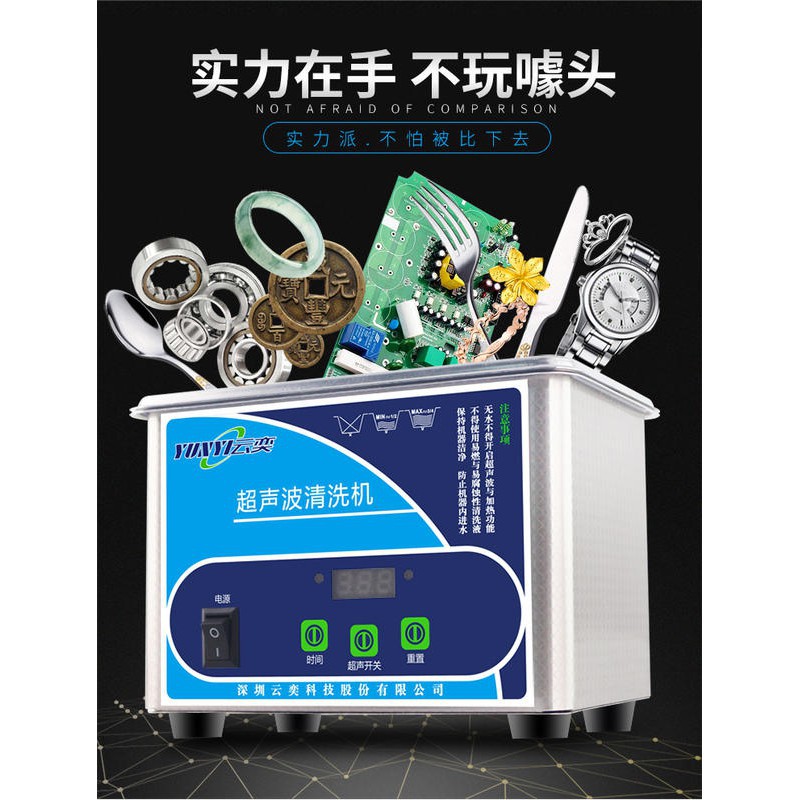 【STP】台灣保固 送不鏽鋼籃【50W/0.8L脫氣】YG008 眼鏡清洗器 噴油嘴清洗 霧化器清洗機 超音波清洗機