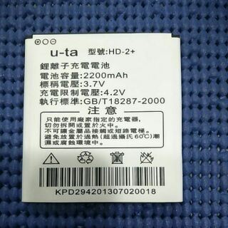 長江原廠電池 UTA HD3 HD7 GF7 A588 E68 AT838 THL W8 W6